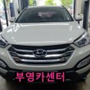 부영카센터 이미지