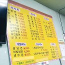 거성반점 이미지