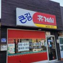 명성휴게실 이미지