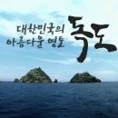 미수금을 받는 과정을 통해 알아보는 독도 홍보의 중요성 이미지