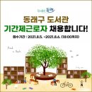 동래읍성도서관 이미지