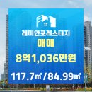 우리래미안부동산중개사무소 이미지