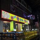 주안자유시장 | 신기시장 고기집 추천 | 주안 막창 맛집 서가네 꼼장어 막창, 무제한 라면까지