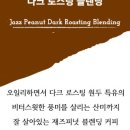 재즈피넛