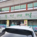 봉평카센타 이미지