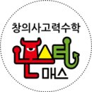 조이창의사고력수학학원 네이버블로그