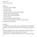 엔씨티주민센터 127 드림 게임 ‘NCT ZONE’ OST 패키지 ‘Do It (Let's Play)’ 예약 판매 이미지