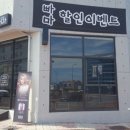 비에이치씨삼화점