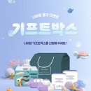 기프트박스