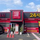 컴인워시 대전점 이미지