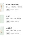 부용신발