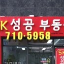SK부동산공인중개사사무소 이미지