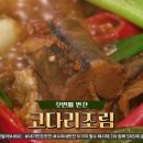 수미코다리