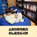 광주공연예술연습공간 대연습실 | 소촌아트팩토리 속 작고 조용한 유노윤호도서관