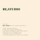 리스튜디오 이미지