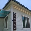 초천경로당 이미지