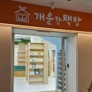 서울개운초등학교 이미지