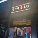 한가람한우곱창