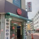 옛맛수제피순대 네이버블로그