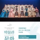 남도전통예술진흥회 이미지