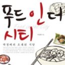 강산푸드 이미지