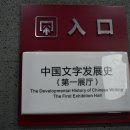 원시(原始)-기호( | 중국 문자발전사1(2024)