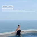 청두곶4길 1-28 | 강원도 고성 신상 호텔 윈덤 오션뷰 인피니티풀 솔직 후기