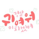 예닮학원 이미지