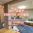 현진종합인테리어 이미지