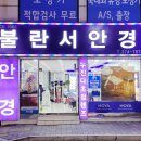 불란서안경 이미지