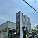 이천쌀초밥 이미지