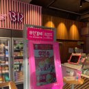 배스킨라빈스 망우우림점 이미지