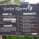 수안보족욕체험장 이미지