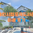 포곡도서관 | 용인시립포곡도서관 이용 후기