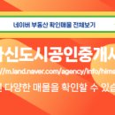 푸르지오4차공인중개사사무소 이미지