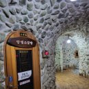 킹스파(찜질방) 이미지