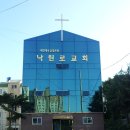낙원로 이미지