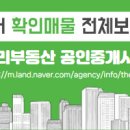 더프라임부동산공인중개사사무소 이미지