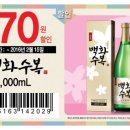 백화할인마트 이미지