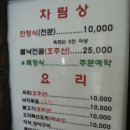 두메골 이미지