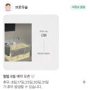 브로우슬