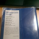 영어회화사전의 바이블(이보영의 영어회화사전) , 갤럭시S2 충전기+베터리 팝니다 이미지