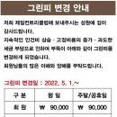 제일그린 이미지