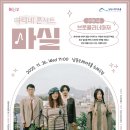 브로콜리 너마저 콘서트 시민일보