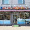 진대구뽈찜 이미지