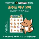 국립현대무용단 이미아직 이미지