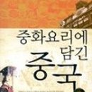 천안문중화요리 이미지