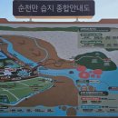 순천만 갈대숲 호스텔 | [순천만 여행] 4월의 순천만습지 노을 산책: 입장료, 스카이큐브, 용산전망대 완벽 가이드!