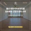 대현전기조명 - 군산시 의료원로 54 | 대현전기조명