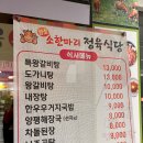 참숯구이 정육식당 이미지